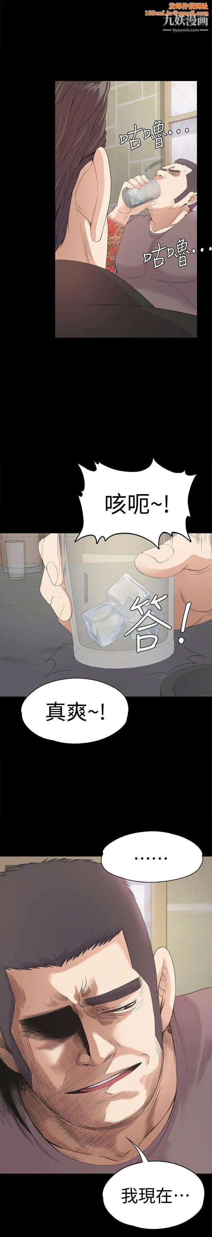 江南罗曼史第44话-该当老闆了吧