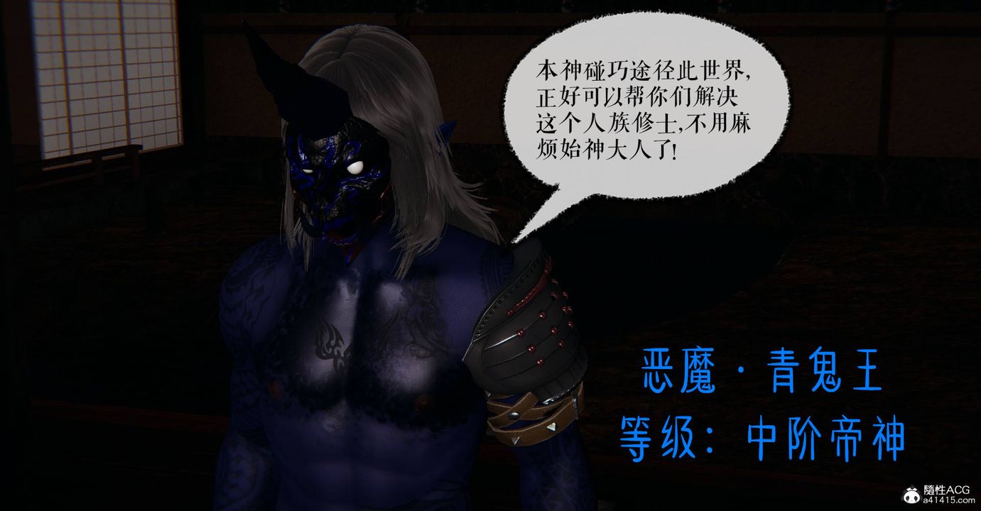 [3D]魔尊归来[龙魂第二部]第32话