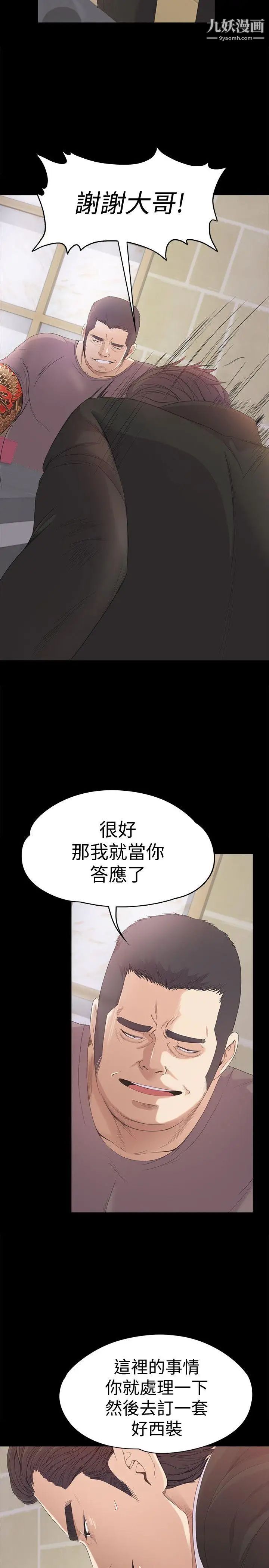 江南罗曼史第44话-该当老闆了吧