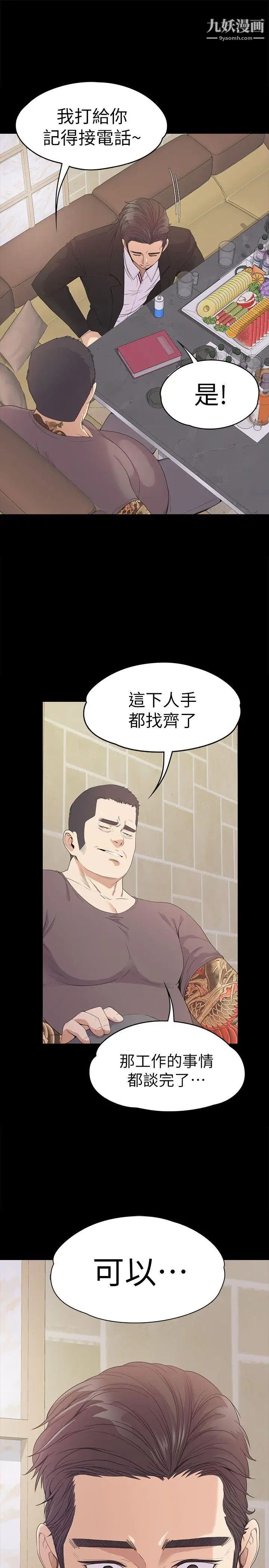 江南罗曼史第44话-该当老闆了吧