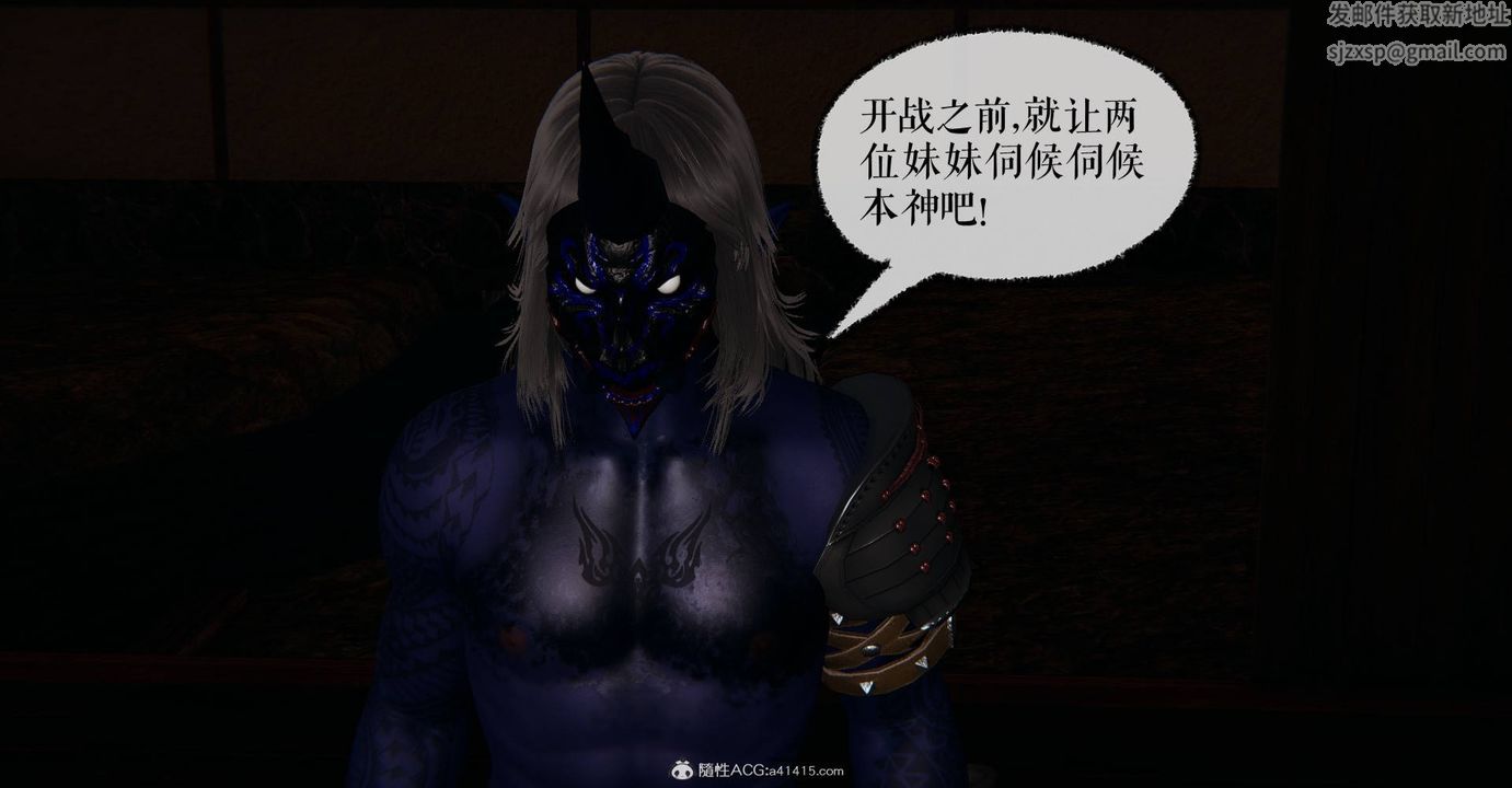 [3D]魔尊归来[龙魂第二部]第32话