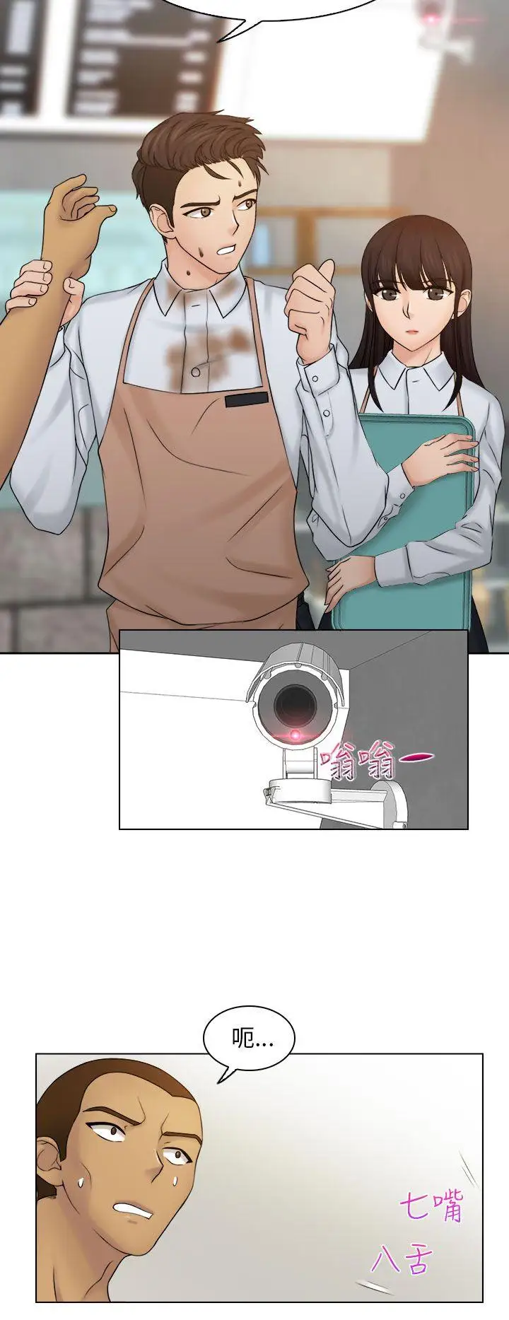 俏妞咖啡馆第9话