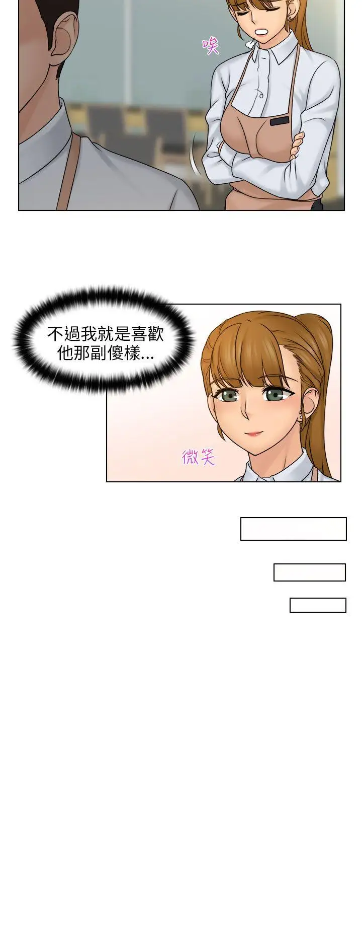 俏妞咖啡馆第9话