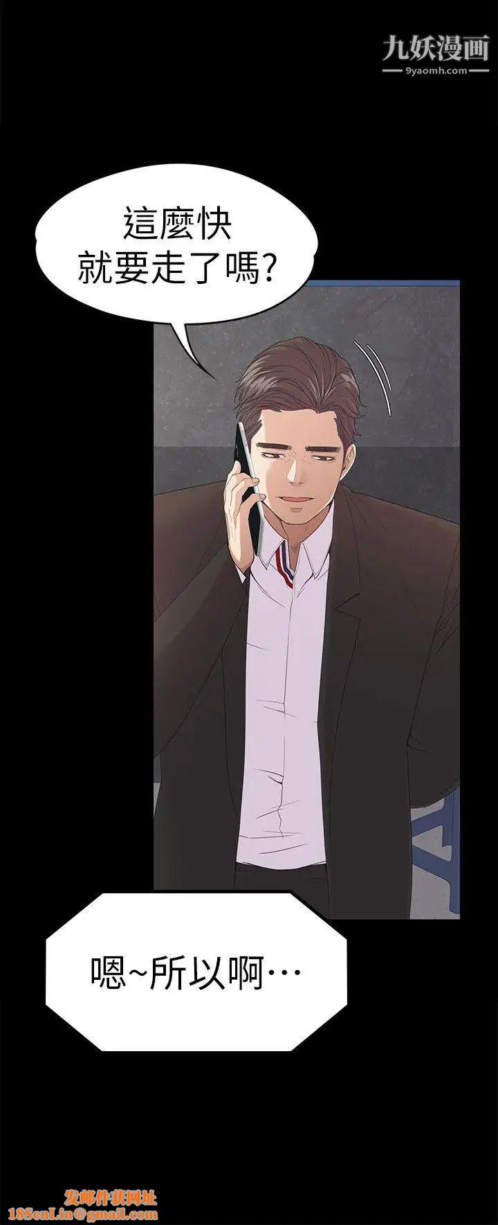 江南罗曼史第44话-该当老闆了吧