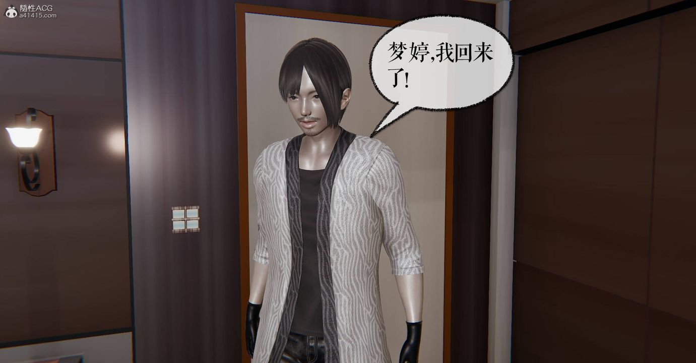 [3D]魔尊归来[龙魂第二部]第33话