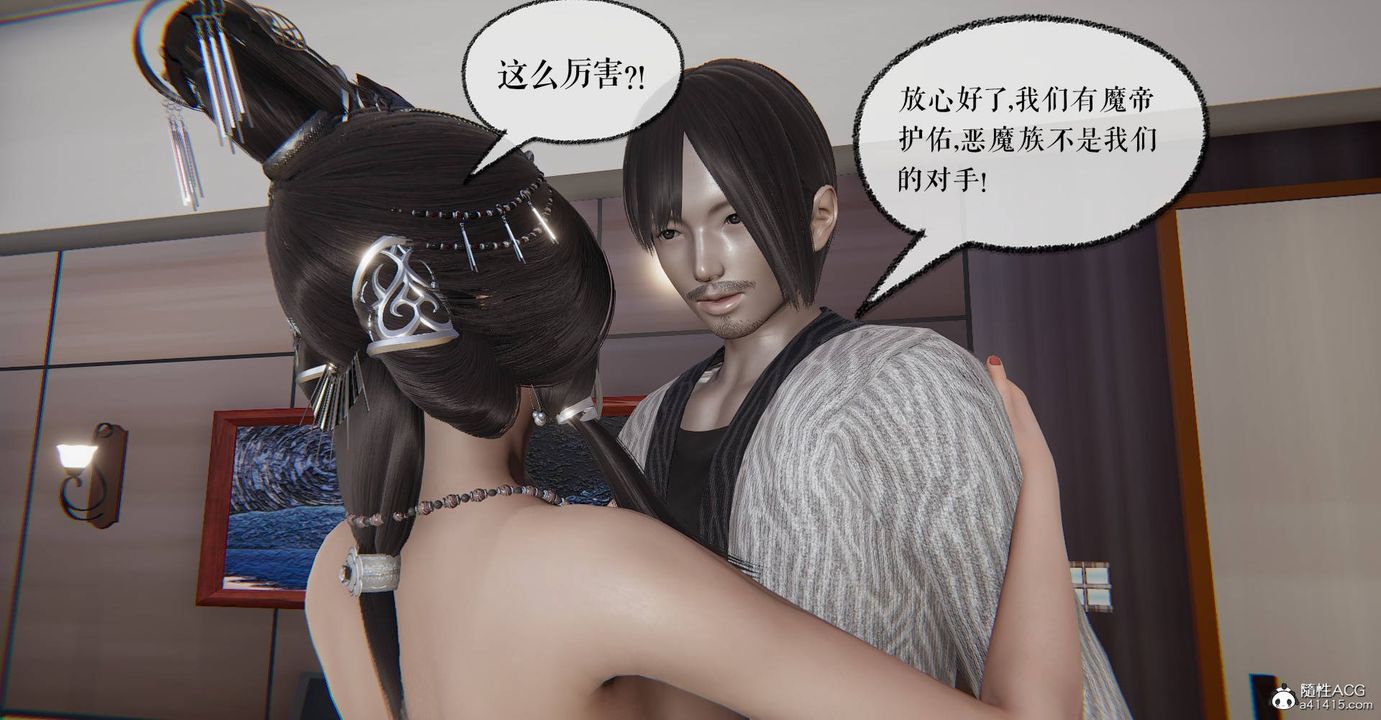 [3D]魔尊归来[龙魂第二部]第33话