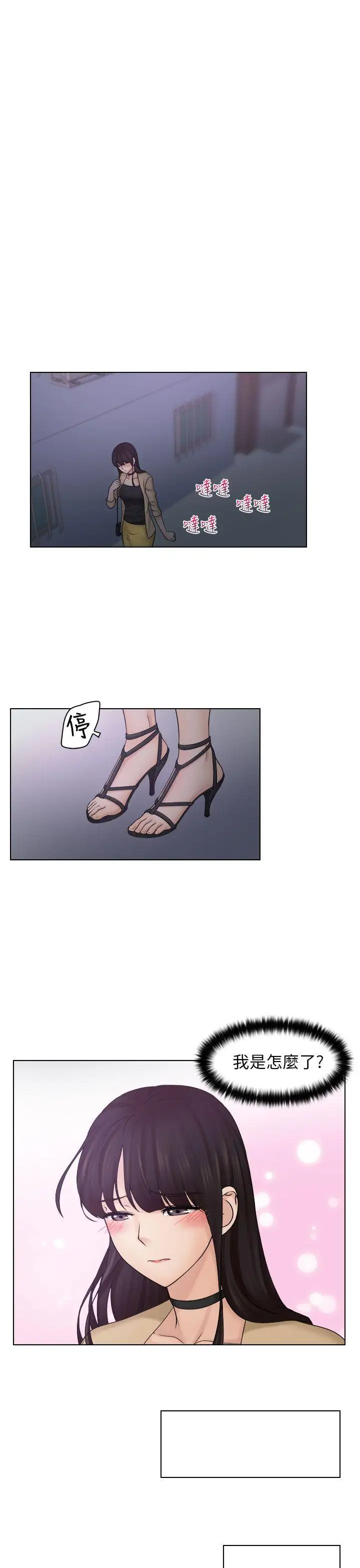 俏妞咖啡馆第10话