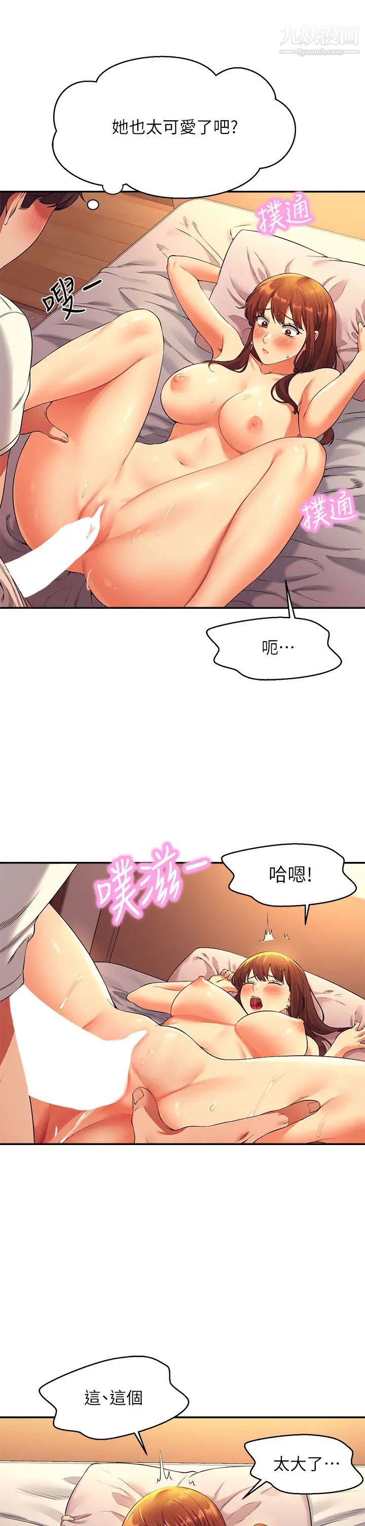 谁说理组没正妹?第29话-害羞却主动张开双腿的雪儿