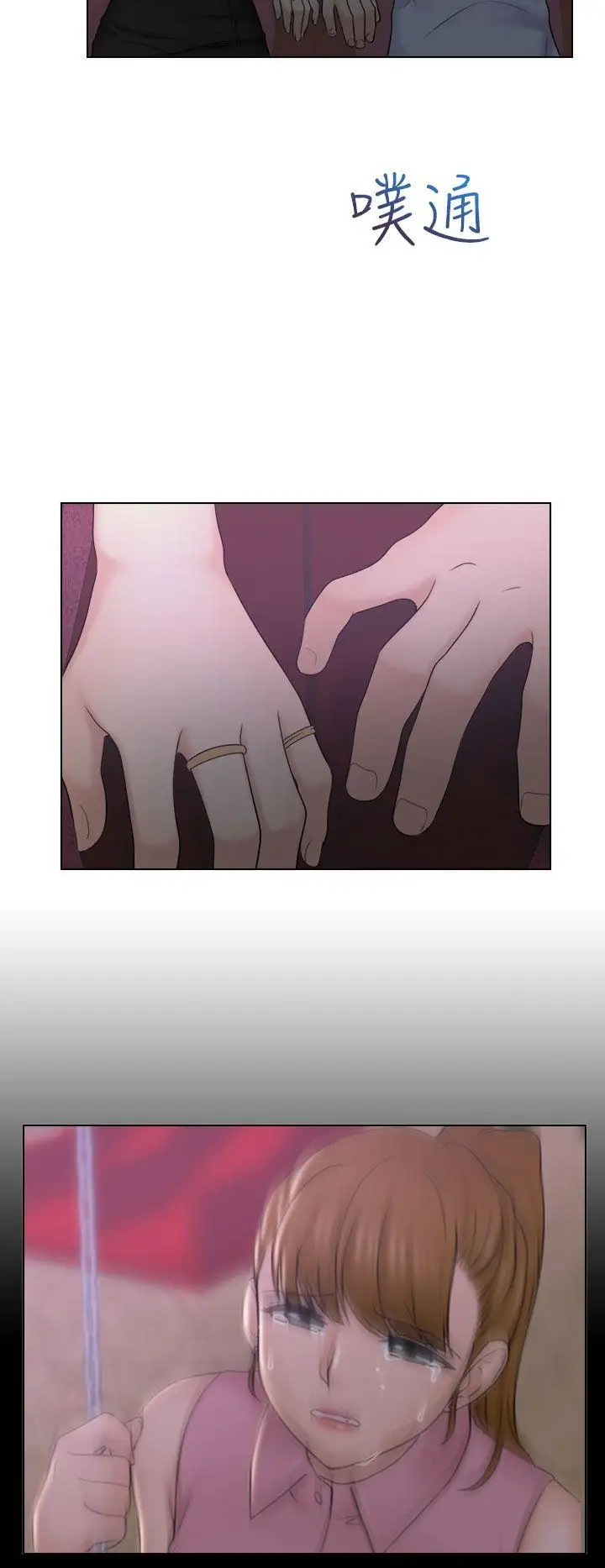 俏妞咖啡馆第10话