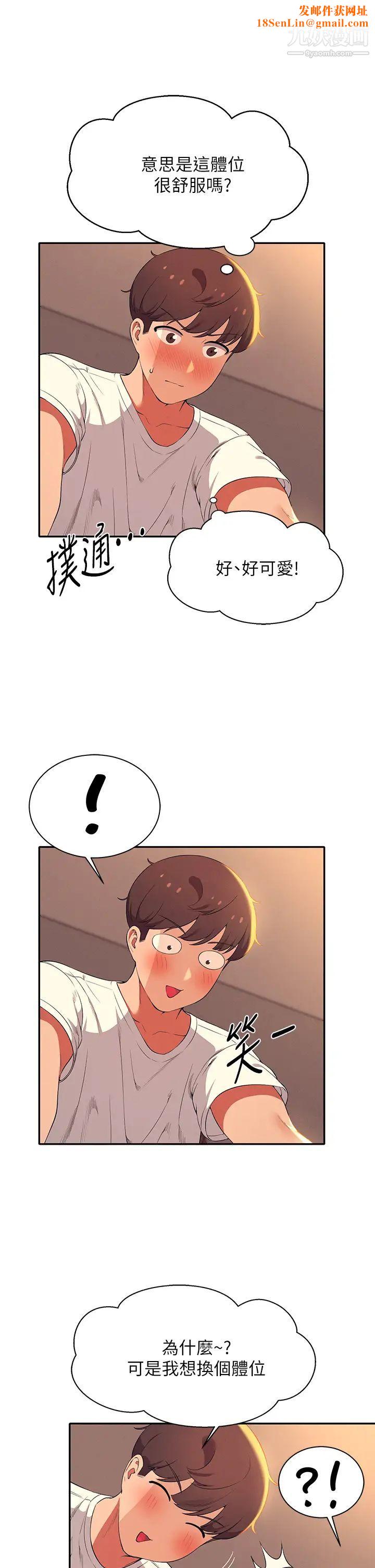 谁说理组没正妹?第30话-湿湿黏黏的激烈性爱