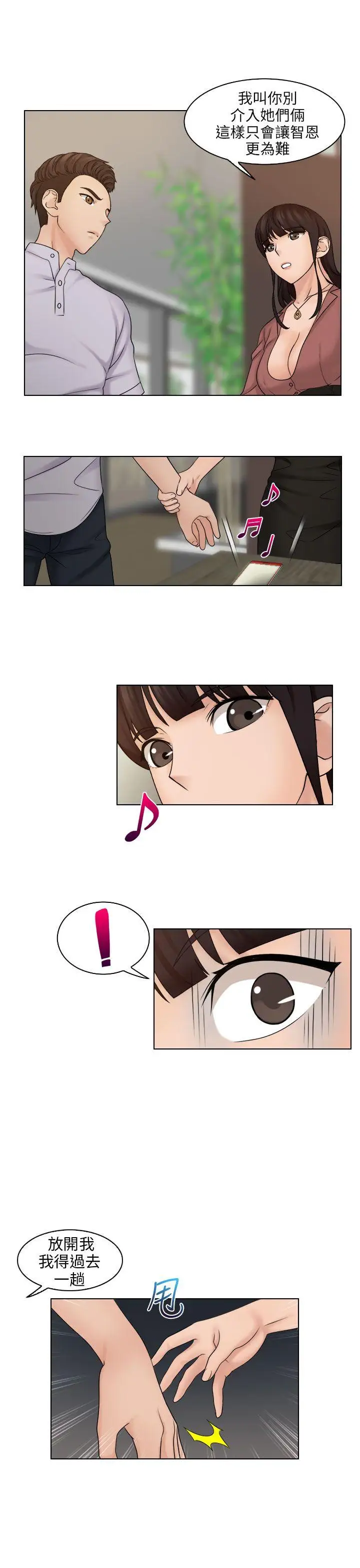 俏妞咖啡馆第11话