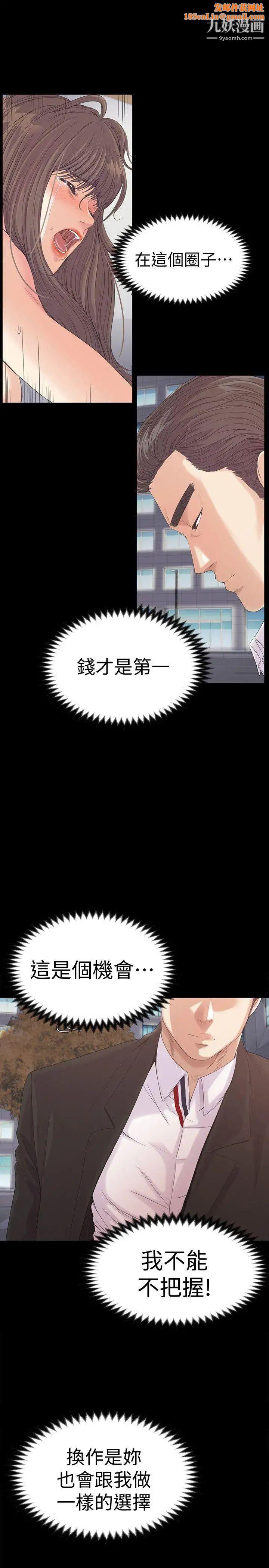 江南罗曼史第45话-破灭的罗曼史