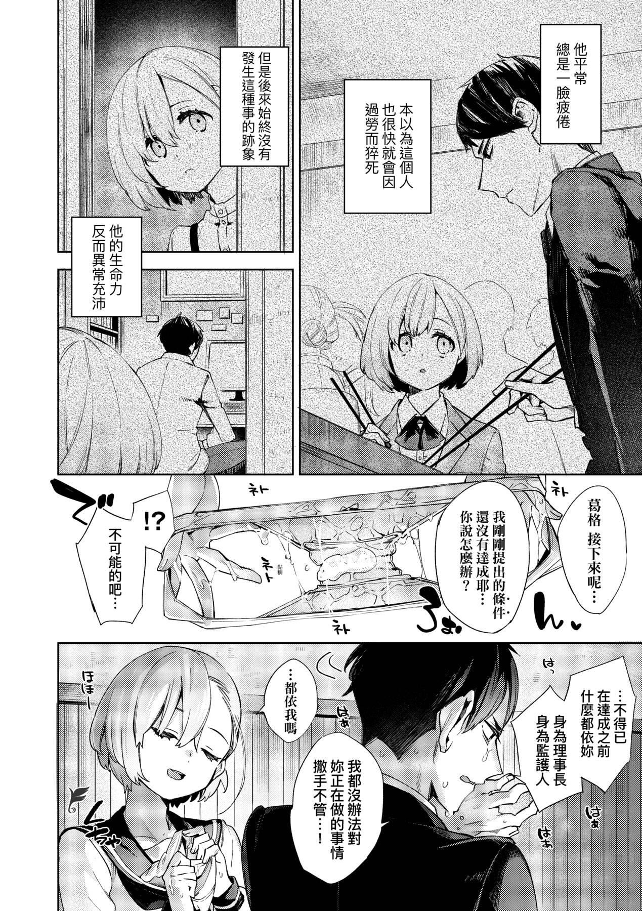[未来数位中文版][FDH-065][冬みかん]女子校生が制服姿でえっちなことをしているようです![未来数位中文版][FDH-065][冬みかん]女子校生が制服姿でえっちなことをしているようです!