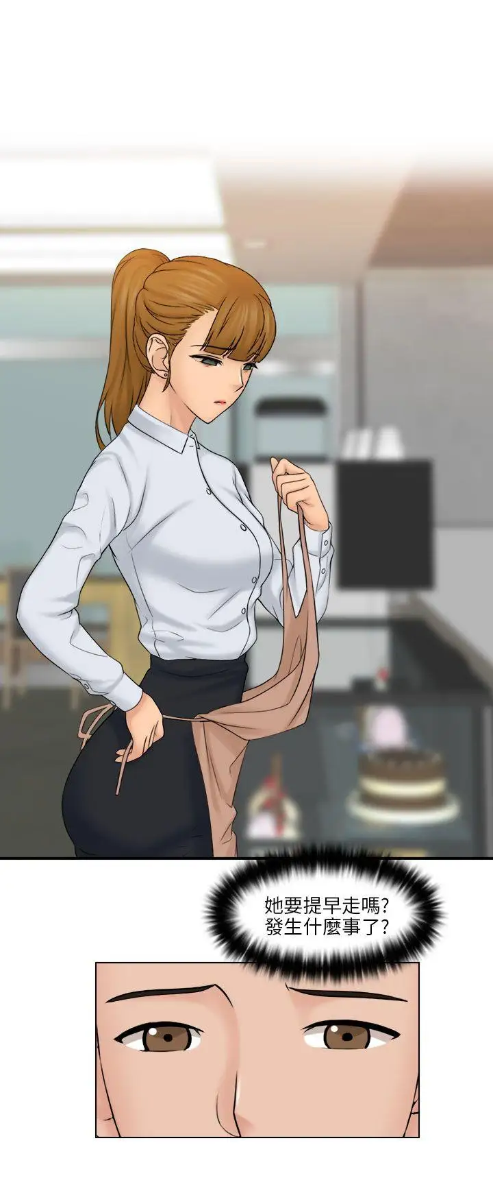 俏妞咖啡馆第12话