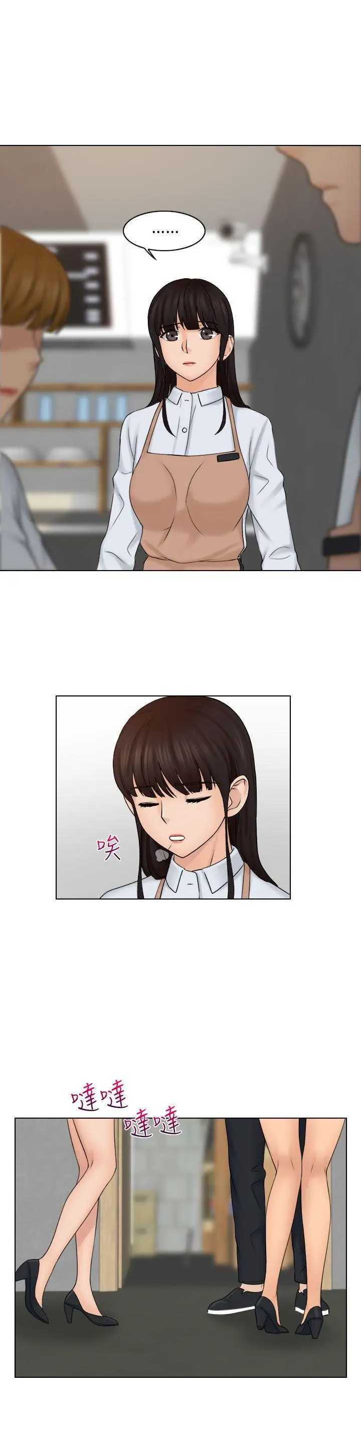 俏妞咖啡馆第12话