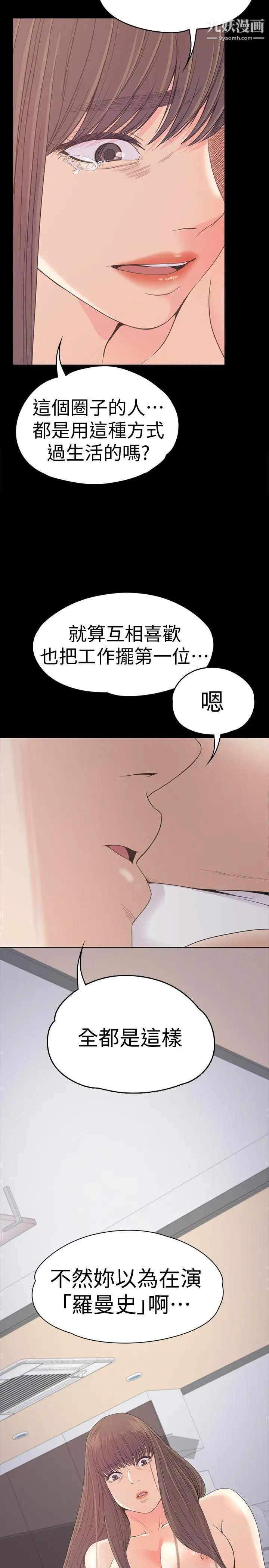 江南罗曼史第45话-破灭的罗曼史