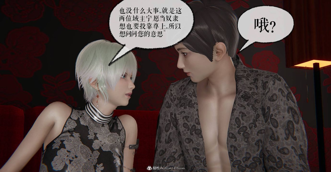 [3D]魔尊归来[龙魂第二部]第33话