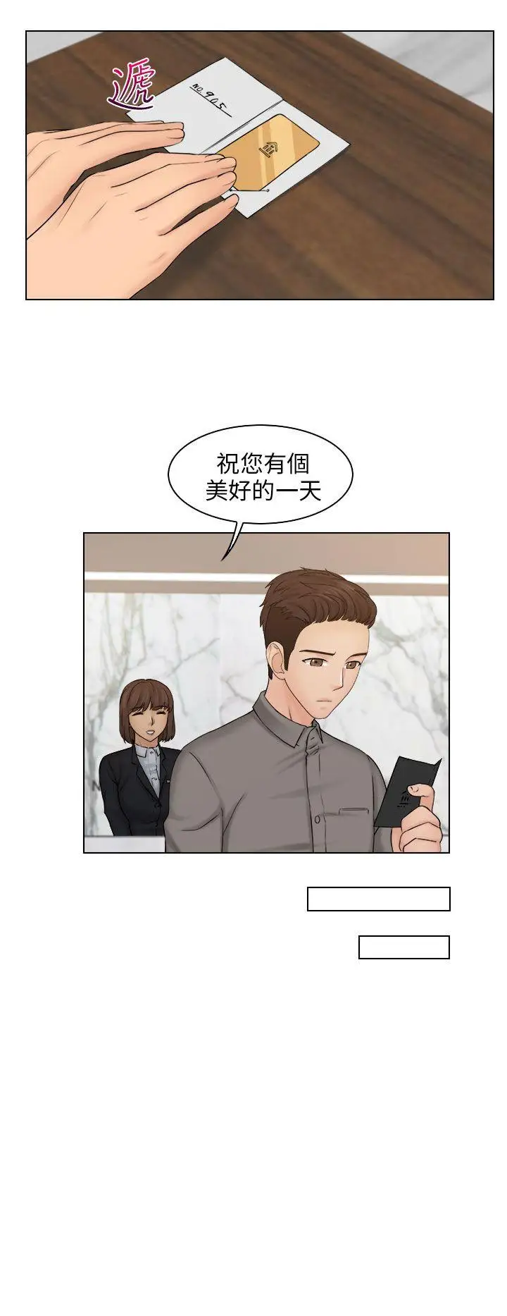 俏妞咖啡馆第13话