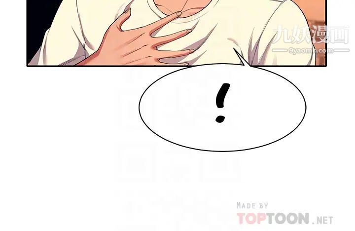 谁说理组没正妹?第31话-初次体验到的高潮