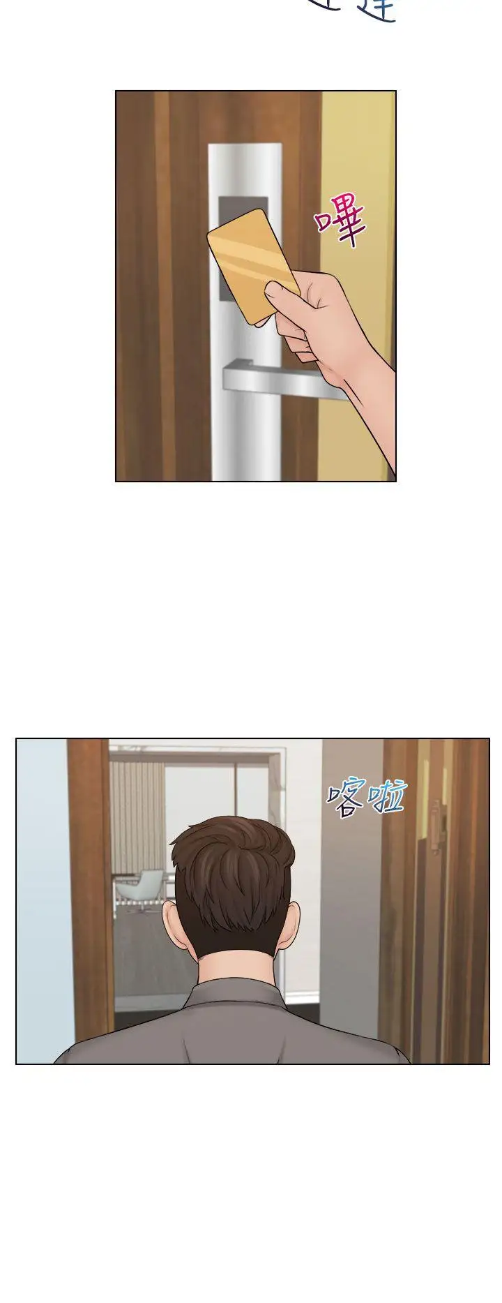 俏妞咖啡馆第13话