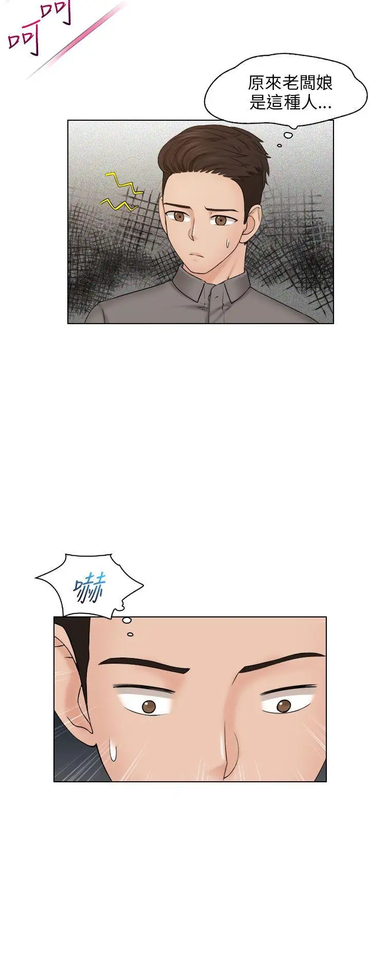 俏妞咖啡馆第13话