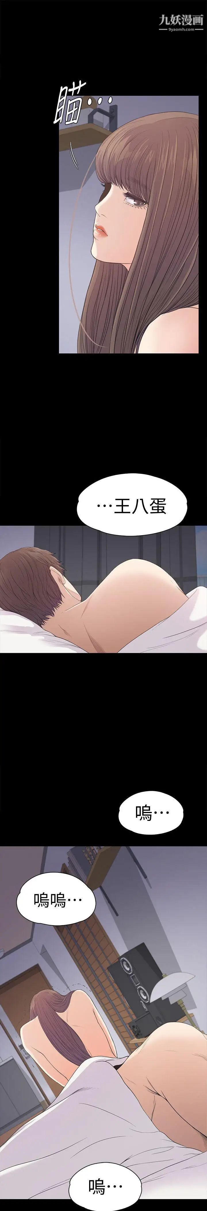 江南罗曼史第45话-破灭的罗曼史