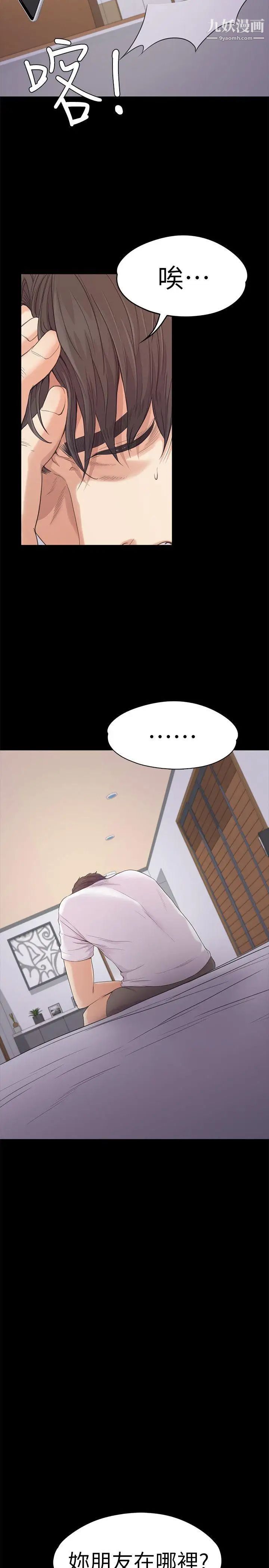 江南罗曼史第46话-朵儿离去的空缺