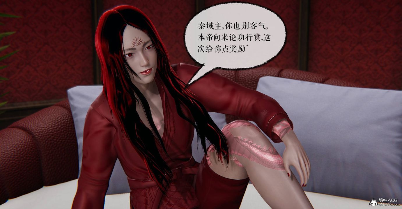 [3D]魔尊归来[龙魂第二部]第33话