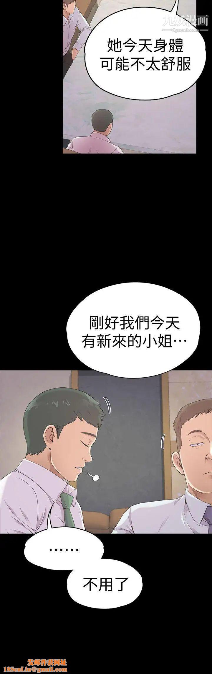 江南罗曼史第46话-朵儿离去的空缺
