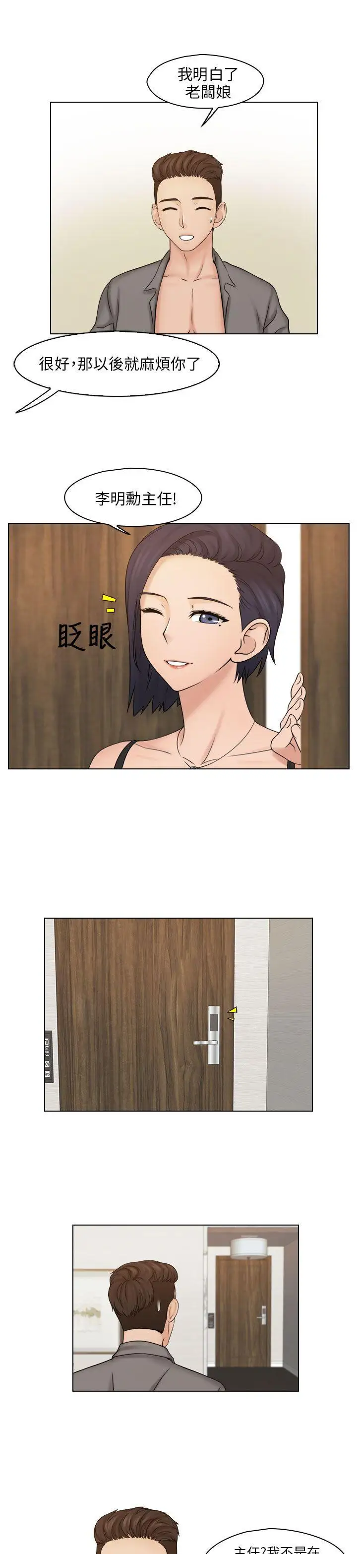 俏妞咖啡馆第15话