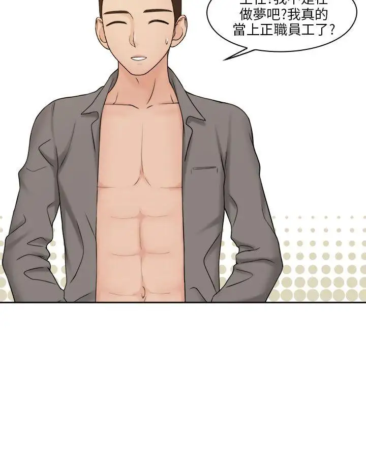 俏妞咖啡馆第15话