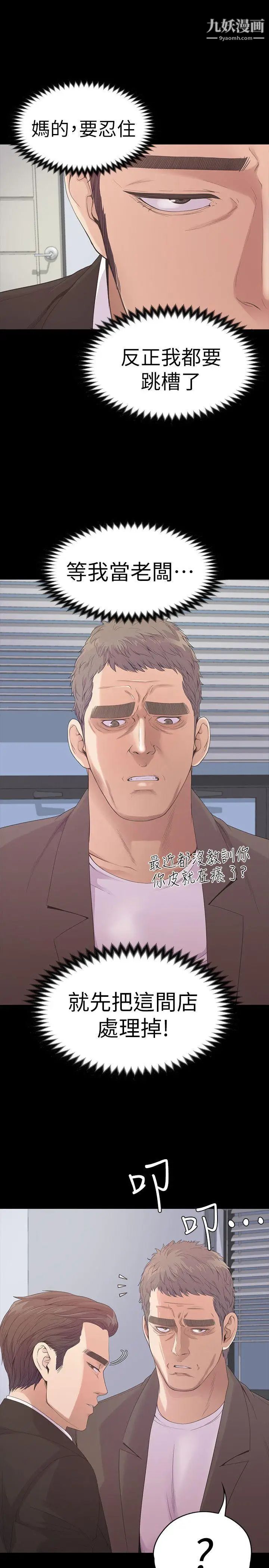 江南罗曼史第46话-朵儿离去的空缺