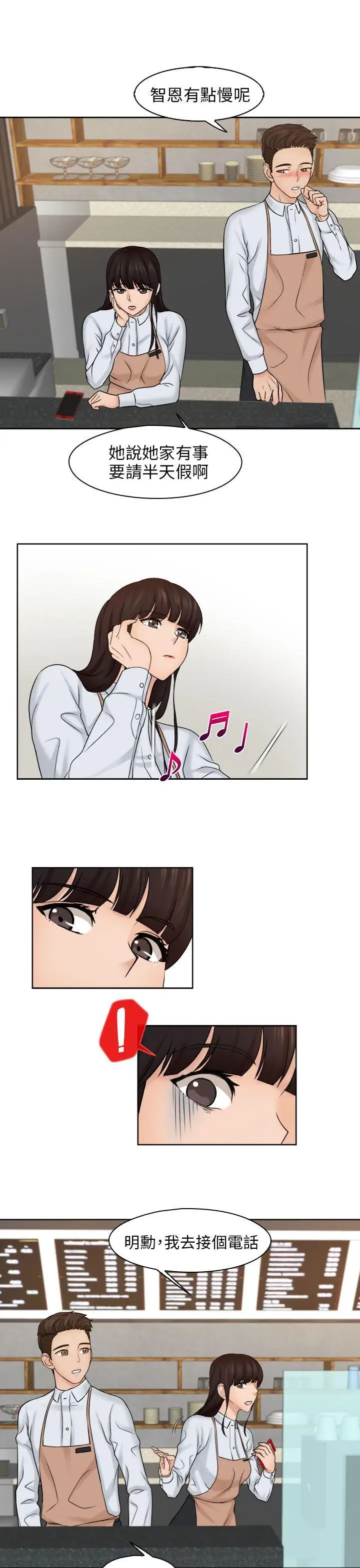 俏妞咖啡馆第15话