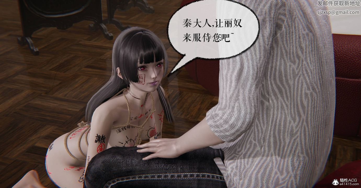 [3D]魔尊归来[龙魂第二部]第33话