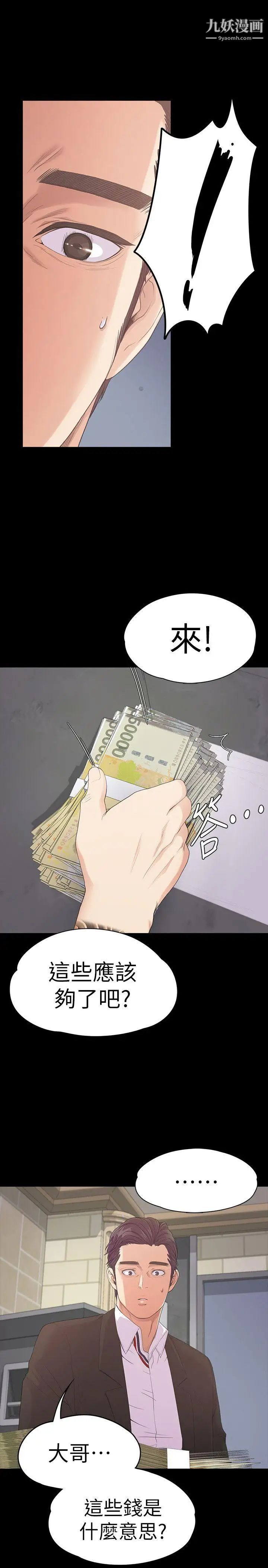 江南罗曼史第46话-朵儿离去的空缺