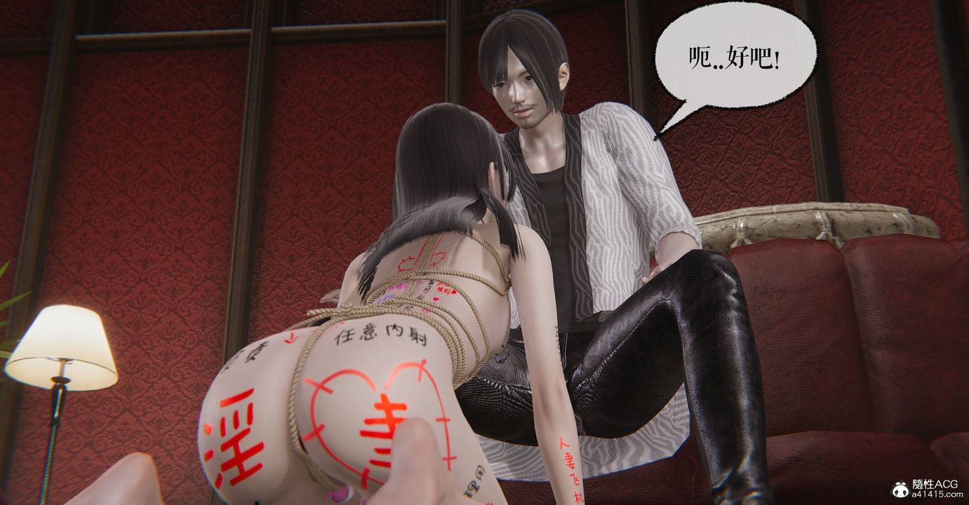 [3D]魔尊归来[龙魂第二部]第33话