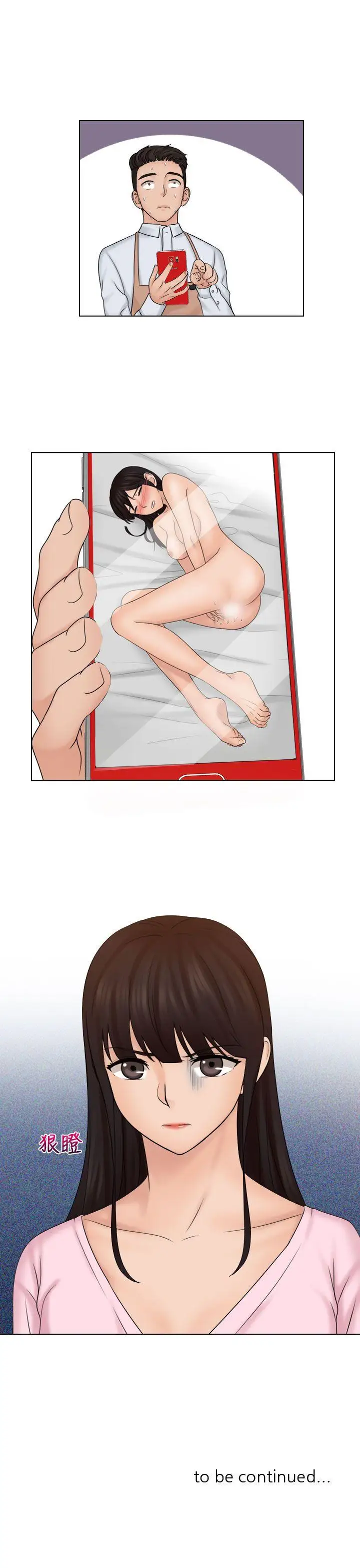 俏妞咖啡馆第16话