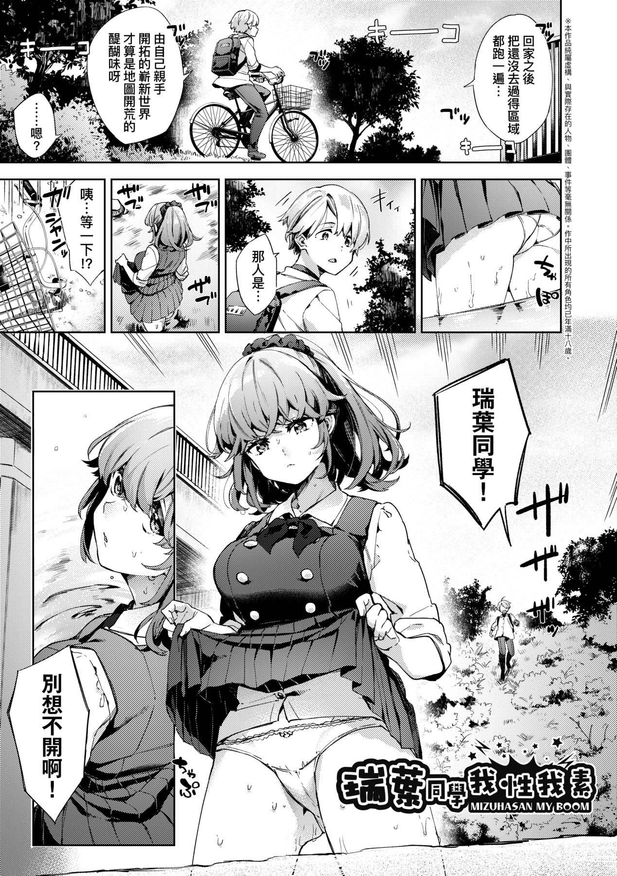 [未来数位中文版][FDH-065][冬みかん]女子校生が制服姿でえっちなことをしているようです![未来数位中文版][FDH-065][冬みかん]女子校生が制服姿でえっちなことをしているようです!