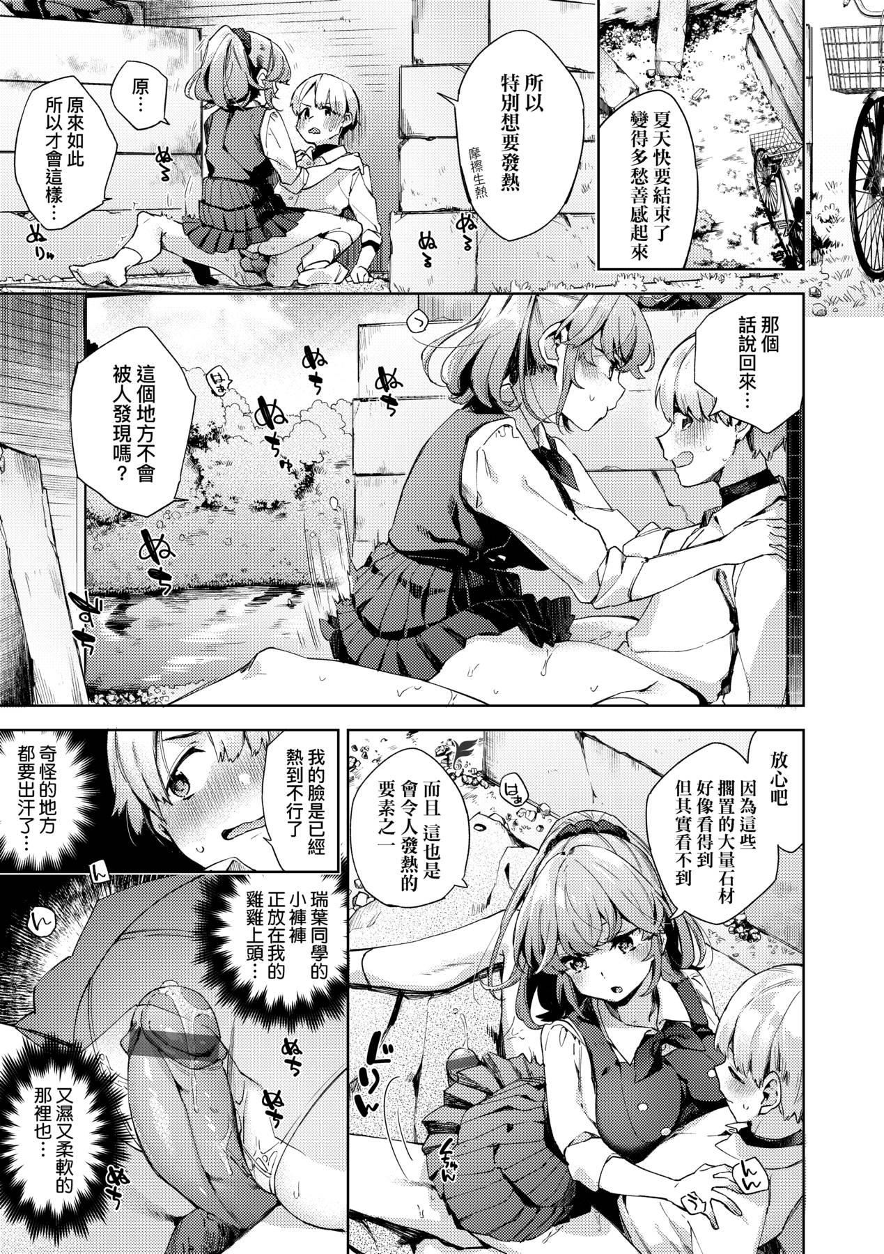 [未来数位中文版][FDH-065][冬みかん]女子校生が制服姿でえっちなことをしているようです![未来数位中文版][FDH-065][冬みかん]女子校生が制服姿でえっちなことをしているようです!