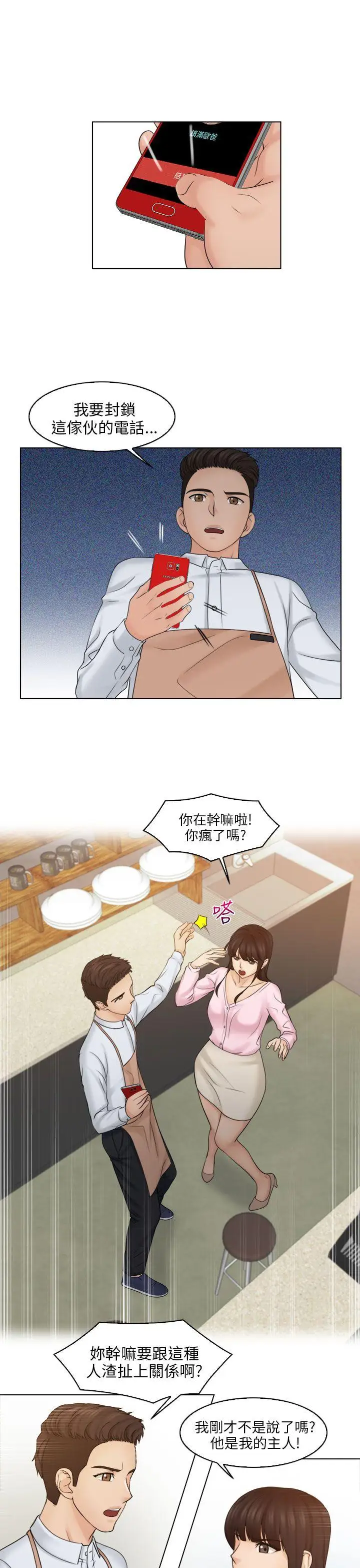 俏妞咖啡馆第17话