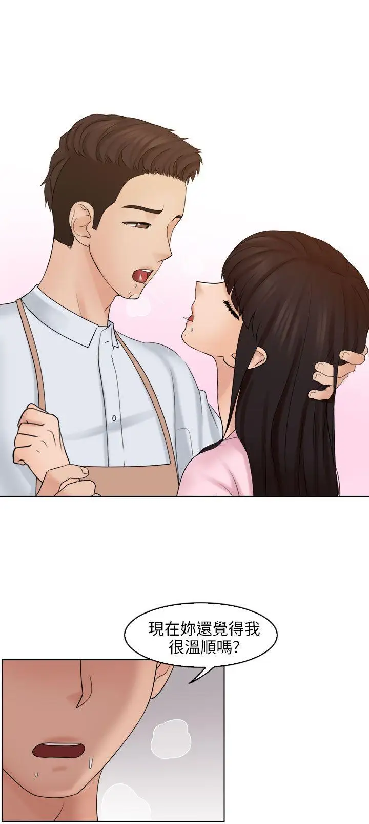 俏妞咖啡馆第17话