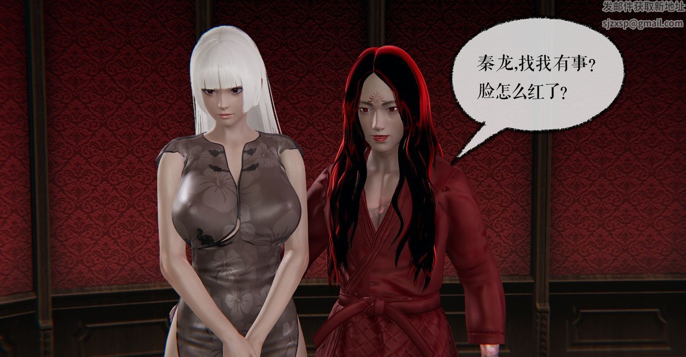 [3D]魔尊归来[龙魂第二部]第34话