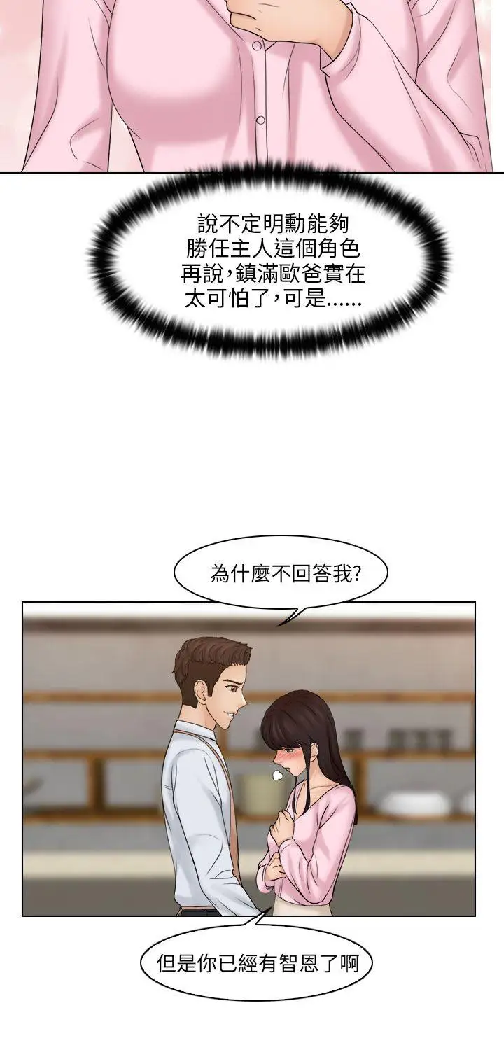 俏妞咖啡馆第18话