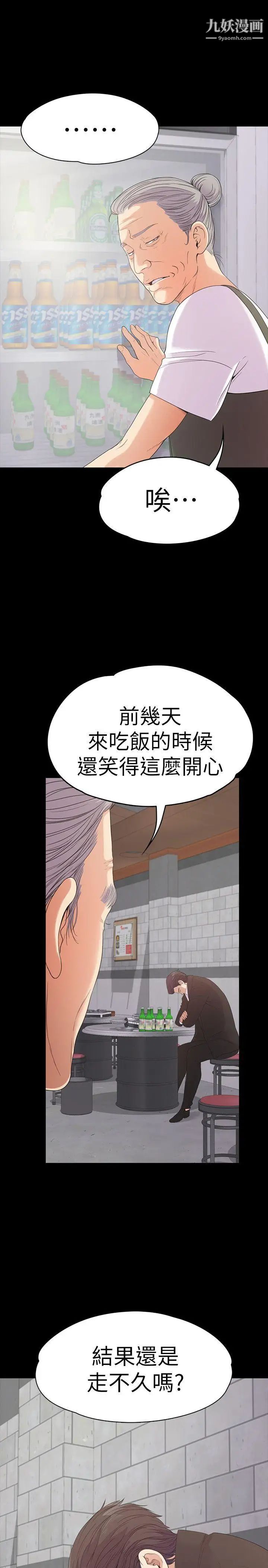 江南罗曼史第47话-你是朵儿的「逗阵欸」吗