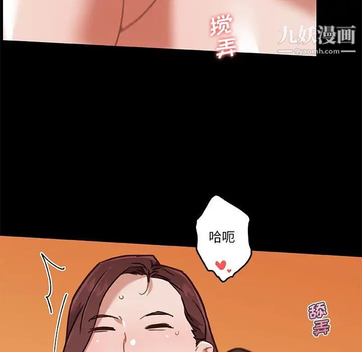 恋你如初恋第88话