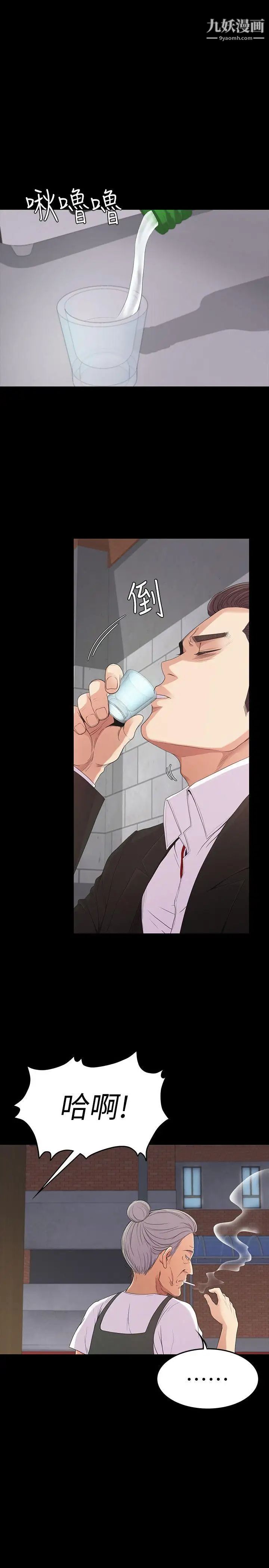 江南罗曼史第47话-你是朵儿的「逗阵欸」吗