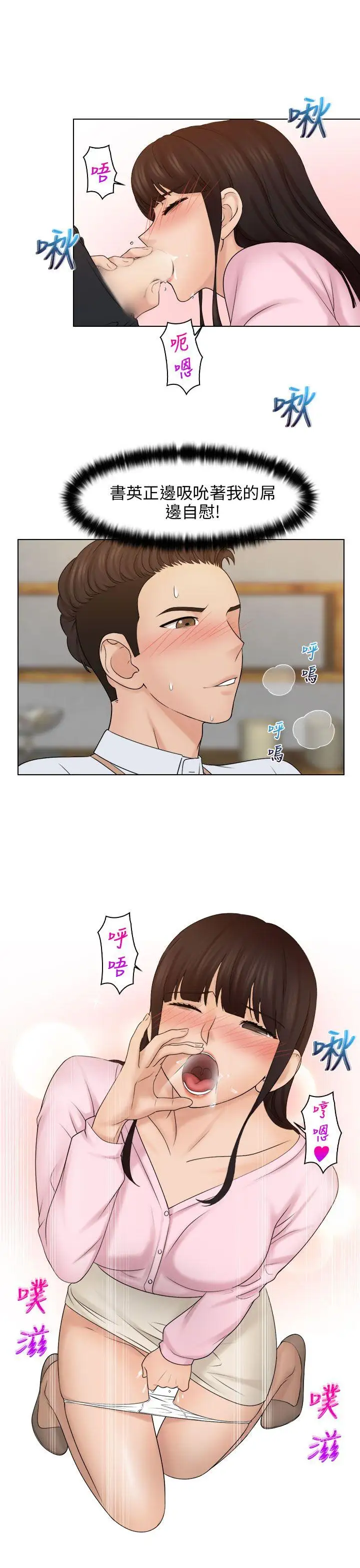 俏妞咖啡馆第18话