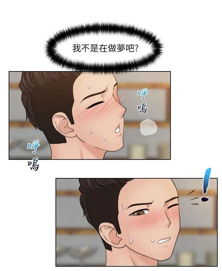 俏妞咖啡馆第18话