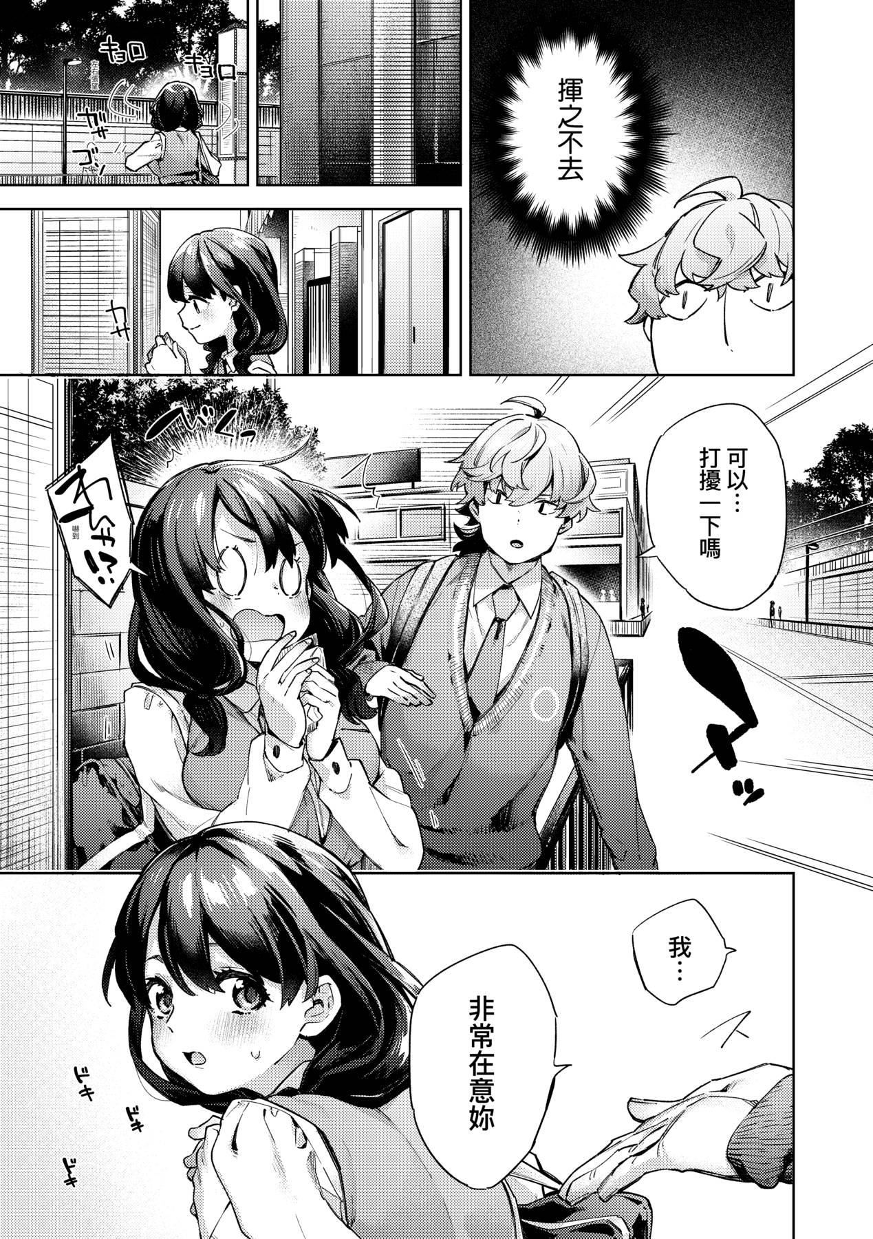 [未来数位中文版][FDH-065][冬みかん]女子校生が制服姿でえっちなことをしているようです![未来数位中文版][FDH-065][冬みかん]女子校生が制服姿でえっちなことをしているようです!