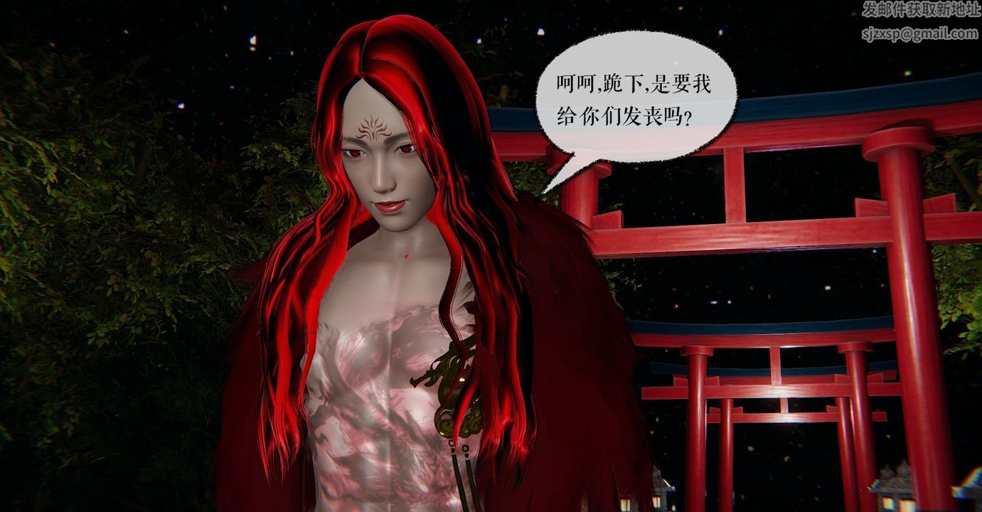 [3D]魔尊归来[龙魂第二部]第35话